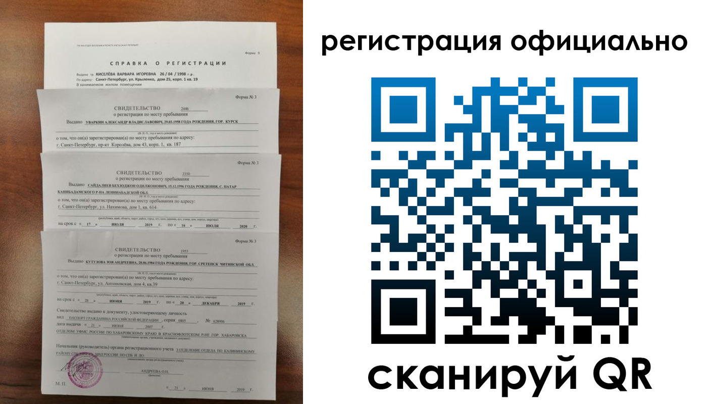 временная регистрация собственник в Таре