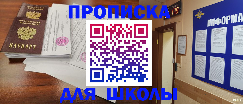 временная регистрация адрес в Таре
