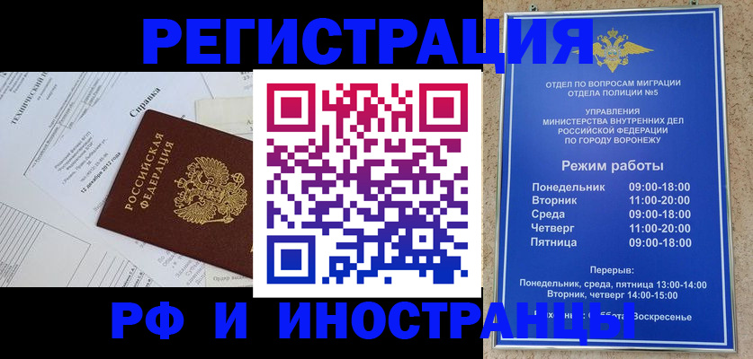 временная регистрация поиск в Таре