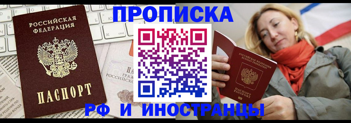 временная регистрация для всех в Таре