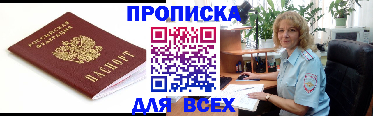 регистрация для дет. сада в Таре
