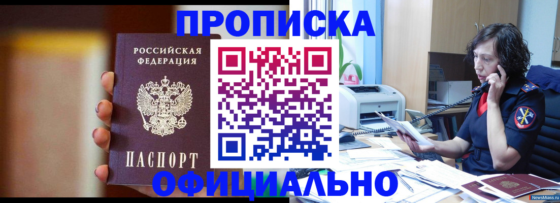 прописка ребенка в Таре